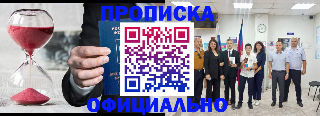 прописка гарантия в Эртили