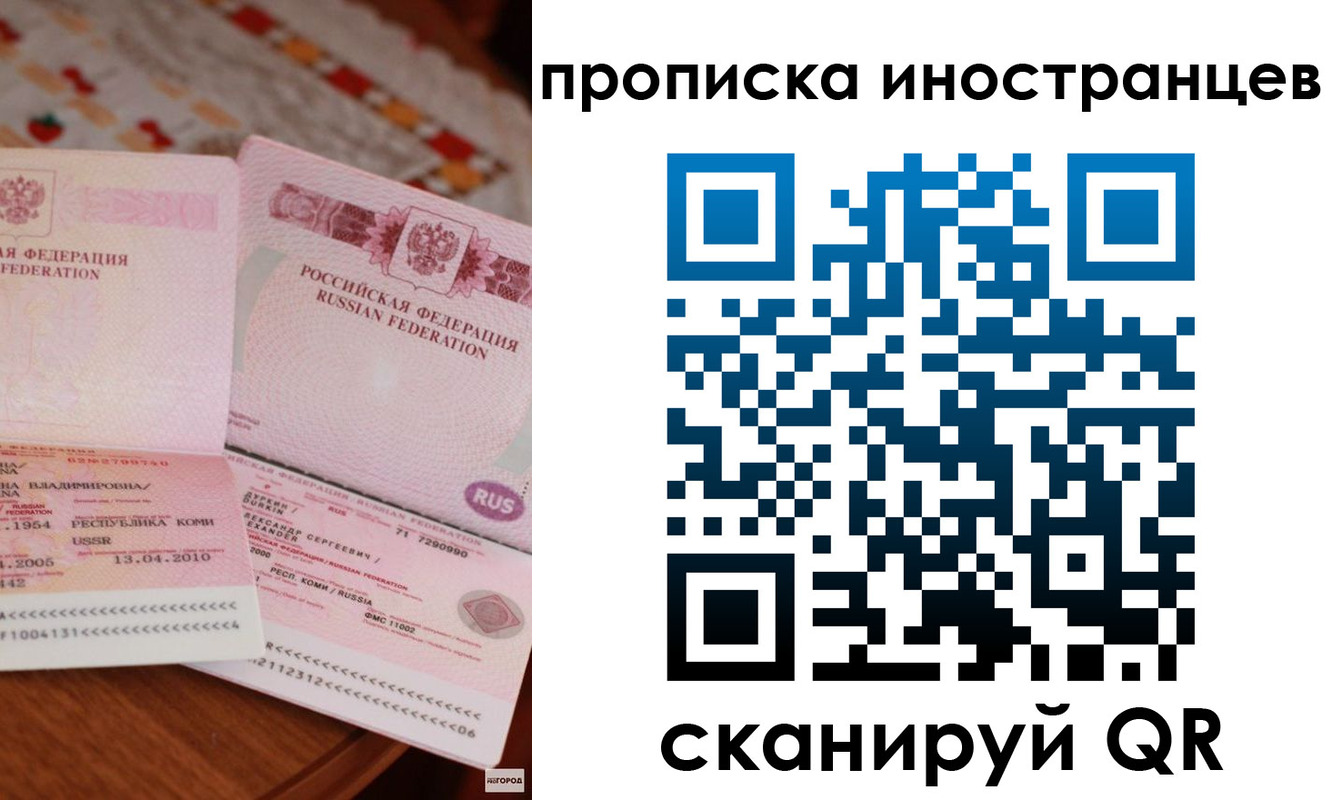 миграционный учет в Эртили