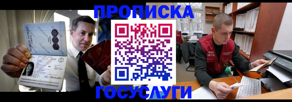 временная регистрация недорого в Эртили