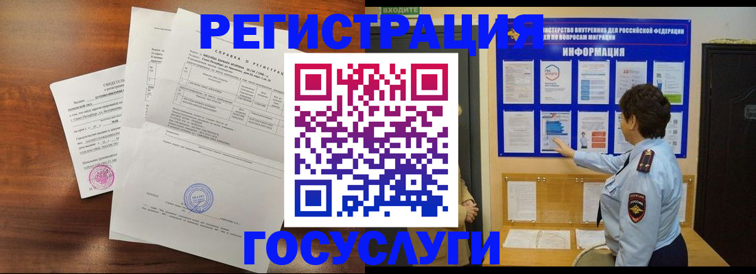 прописка регистрация в Эртили