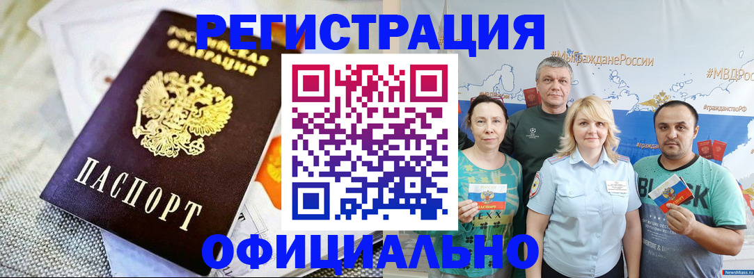 прописка в Эртили
