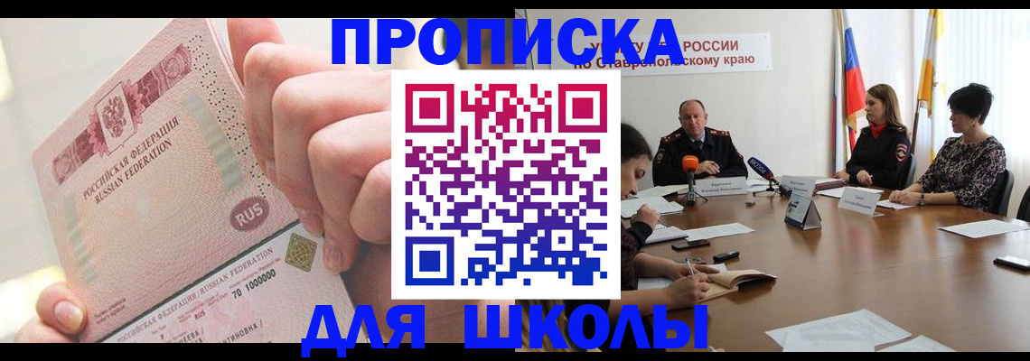 прописка от собственника в Эртили