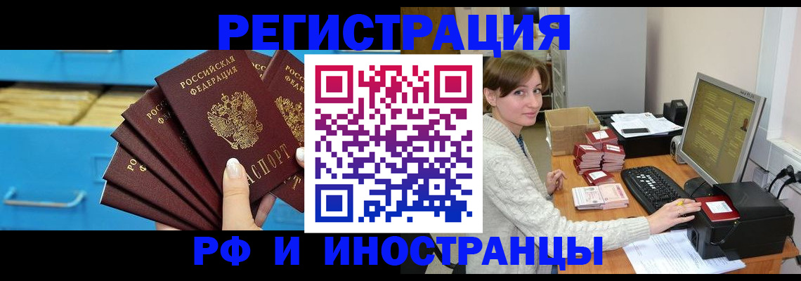 прописка ребенка в Эртили