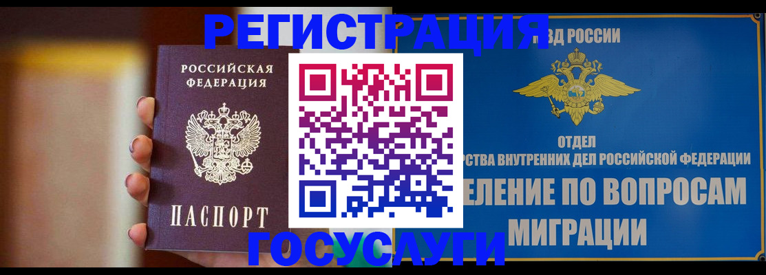 прописка паспорт в Эртили