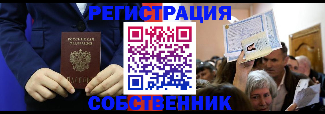 прописка в Эртили