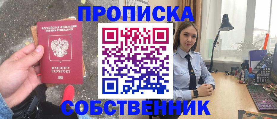 прописка поиск в Эртили