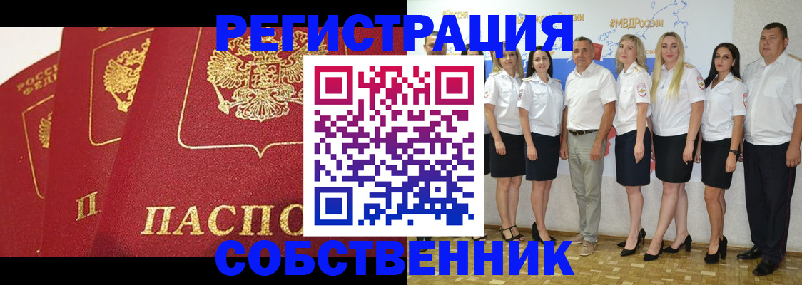 временная регистрация недорого в Эртили