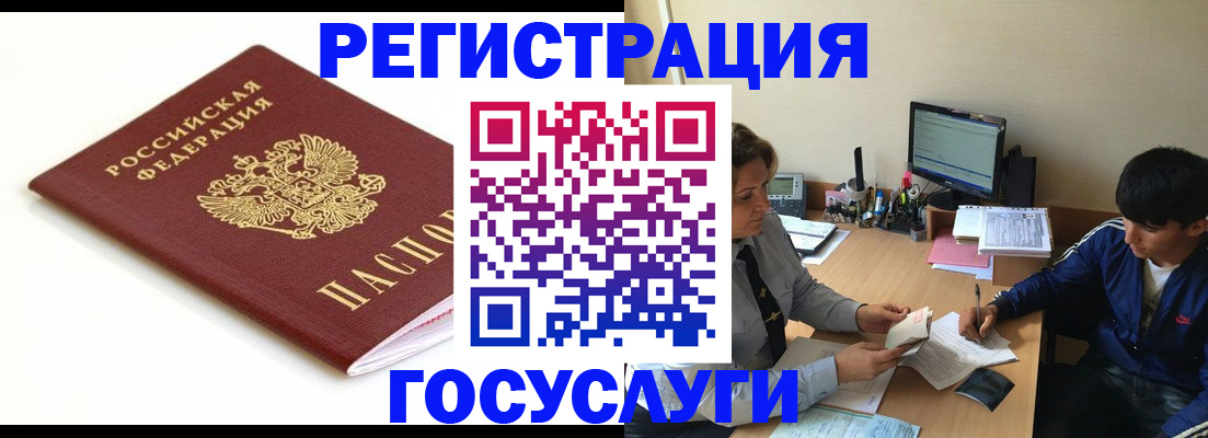 прописка 2025 в Эртили