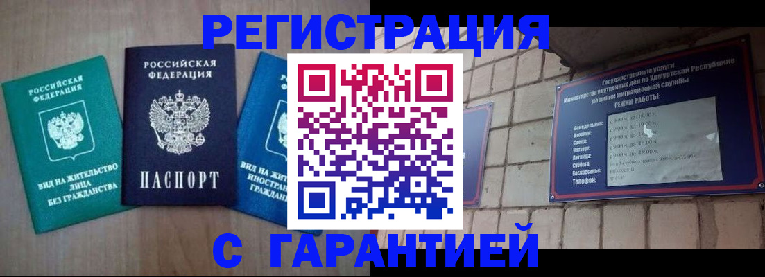 где прописаться в Эртили