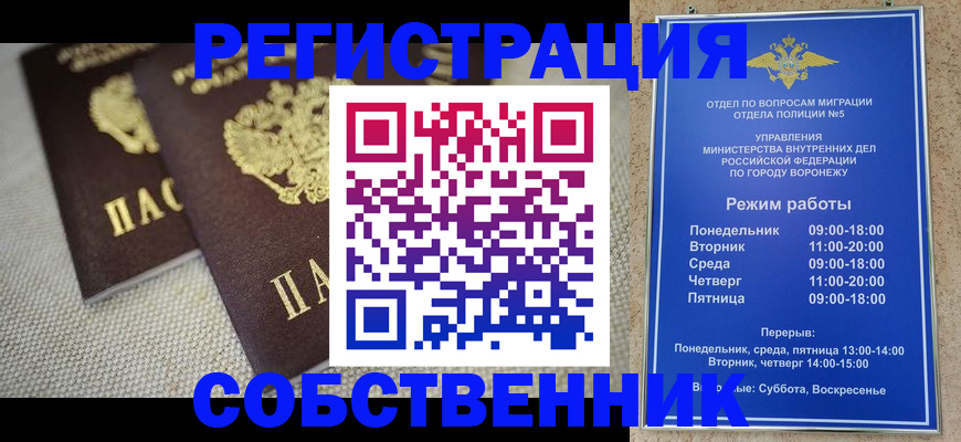 временная регистрация адрес в Эртили