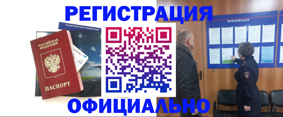 прописка в квартире в Эртили