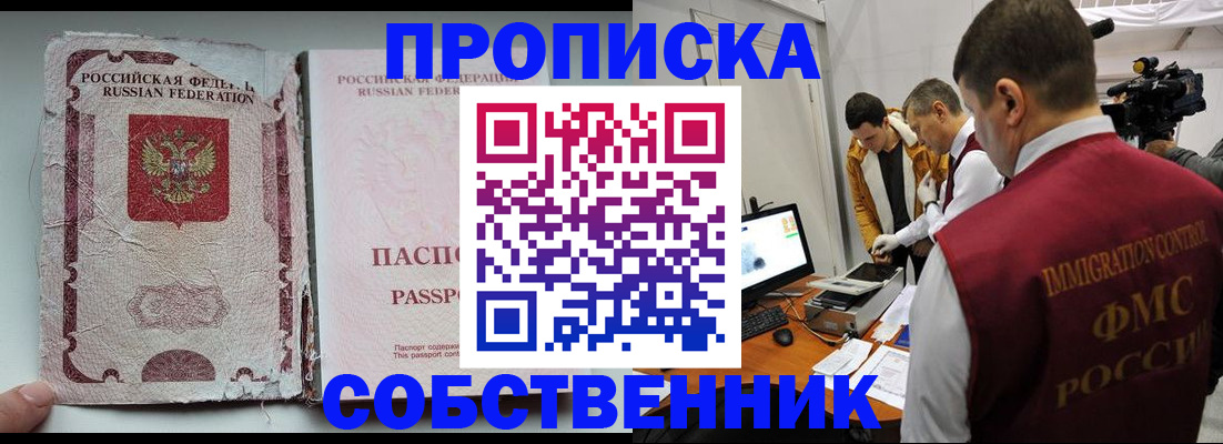 прописка для школы в Эртили